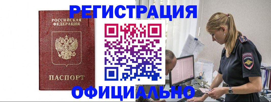 регистрация для школы в Кандалакше
