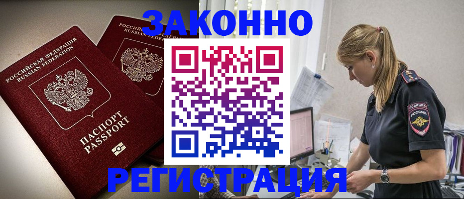 прописка для школы в Кандалакше