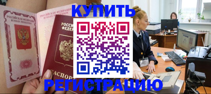 прописка паспорт в Кандалакше