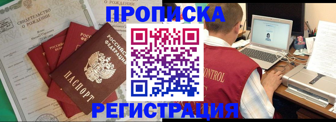 прописка для военкомата в Кандалакше