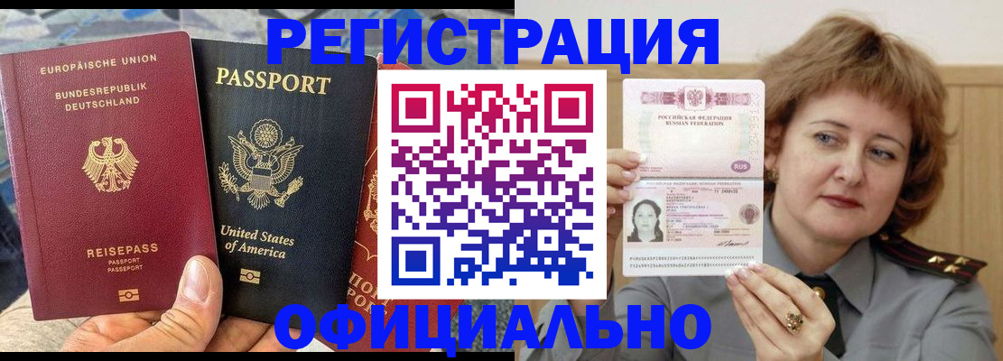 прописка в квартире в Кандалакше