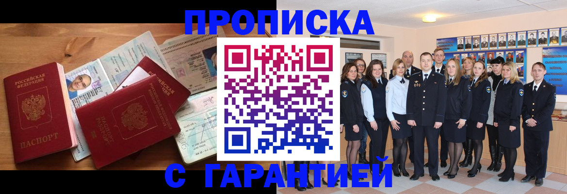 прописка поиск в Кандалакше